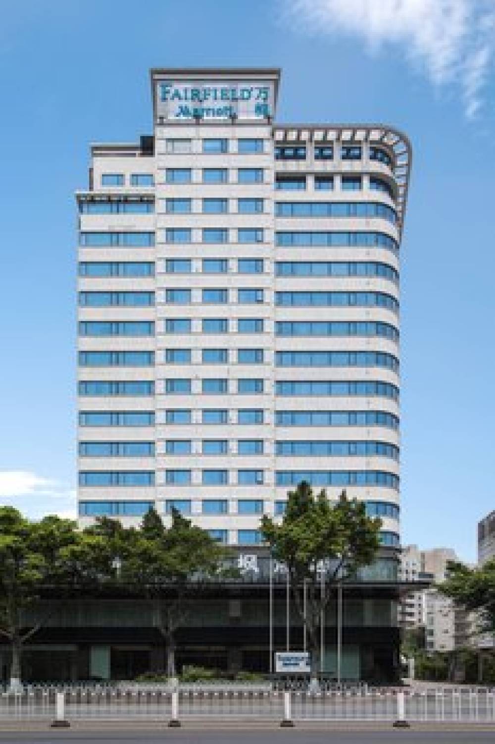 Fairfield By Marriott Guangzhou Tianhe Park 1