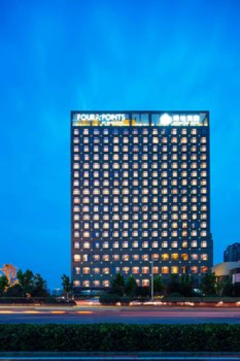 Four Points By Sheraton Hefei Shushan 2