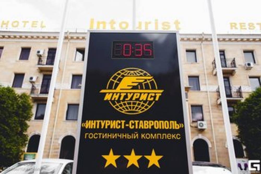 Intourist Stavropol