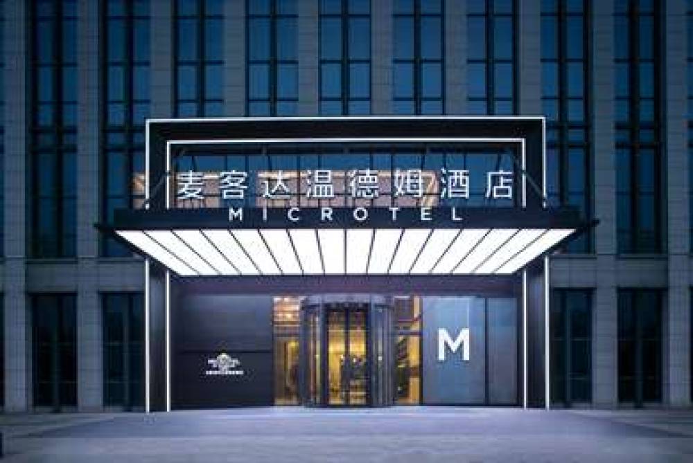 Microtel By Wyndham Hefei