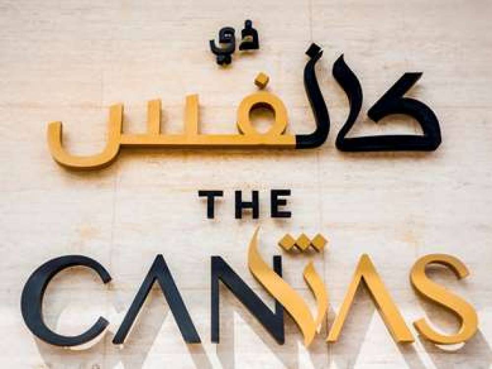 The Canvas Dubai Mgallery